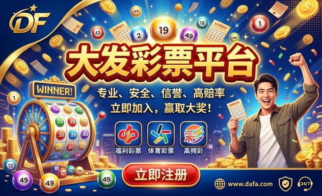 大发时时彩稳赚技巧