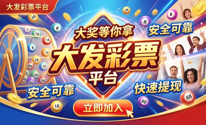 大发分分彩走势图