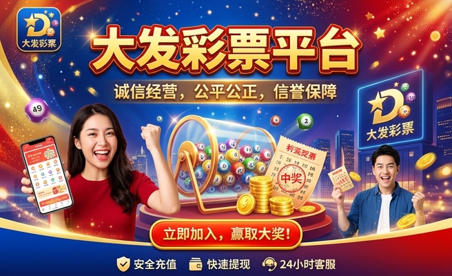 大发时时彩稳赚技巧