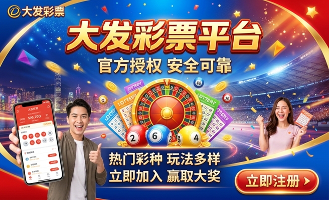 大发时时彩是国家的吗