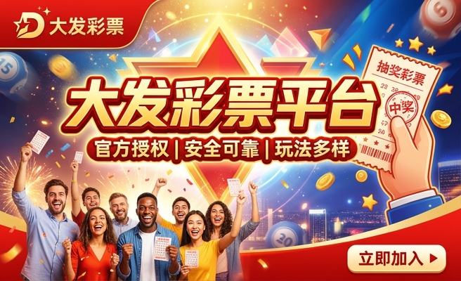 彩神争霸大发快三计算