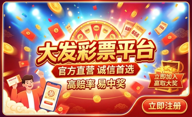 大发彩吧888